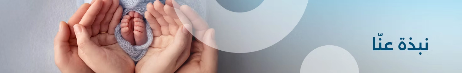 بنون — صفحة من نحن