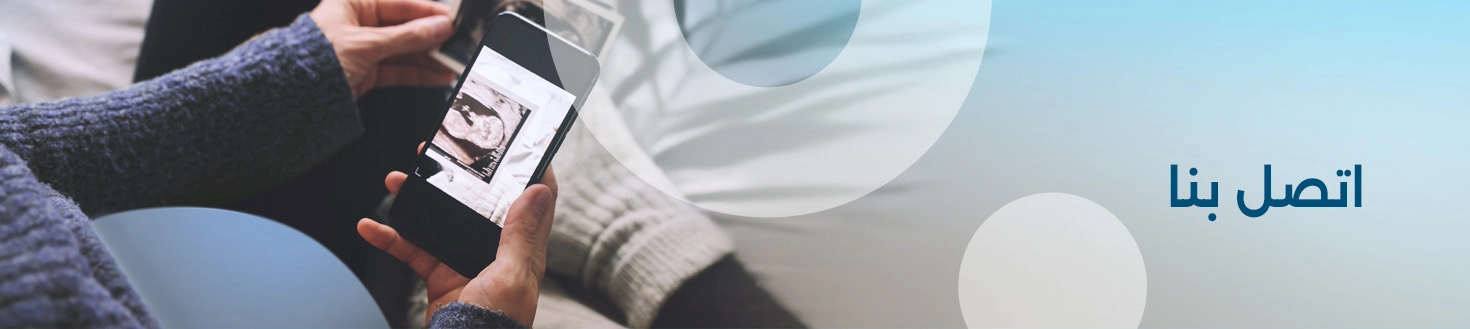 بنون — صفحة اتصل بنا