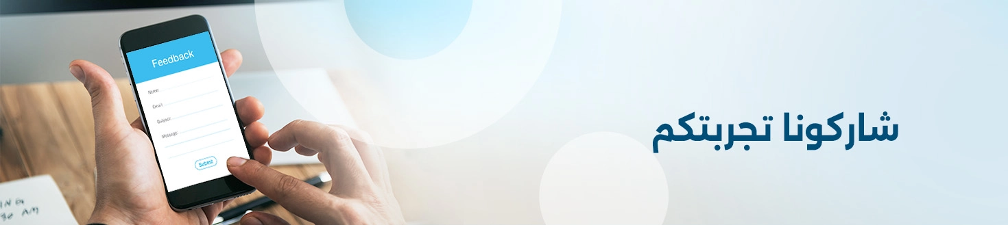 بنون — صفحة التقييم