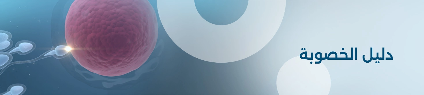 بنون — دليل الخصوبة