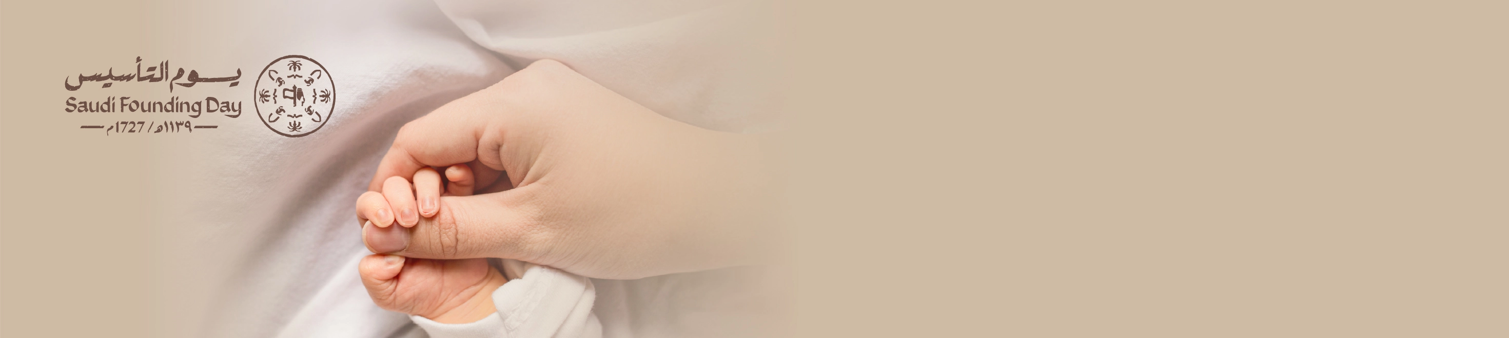 بنون — حملة يوم التأسيس