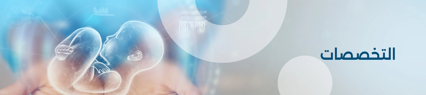 بنون — صفحة العلاجات