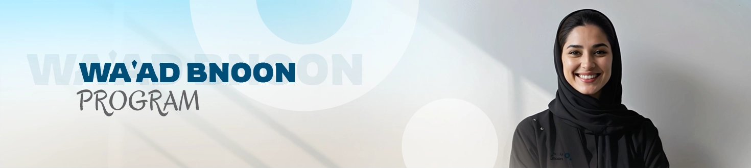 Bnoon Waad program banner